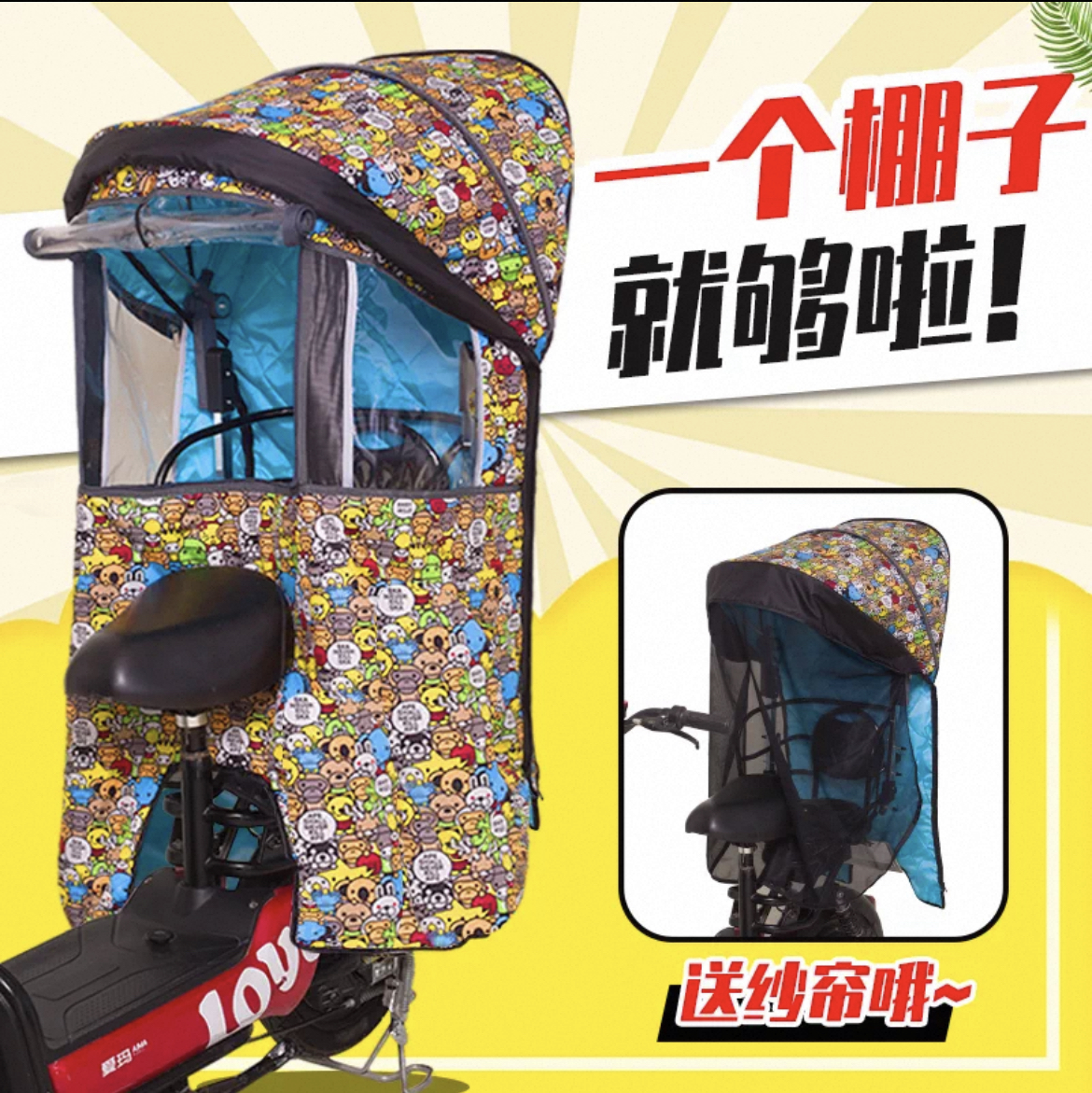 欧耀自行车夹棉雨棚儿童座椅宝宝后座四季通用加大电瓶车座椅雨蓬