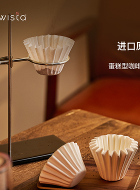 Brewista蛋糕型手冲咖啡滤纸滴滤式波浪型过滤咖啡纸100片袋装