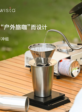 Brewista户外旅咖手冲咖啡套装组合便携带咖啡滤杯分享壶咖啡杯