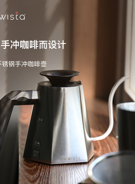 Brewista手冲咖啡壶挂耳咖啡茶冲泡壶不锈钢滴滤式细长嘴壶0.8L