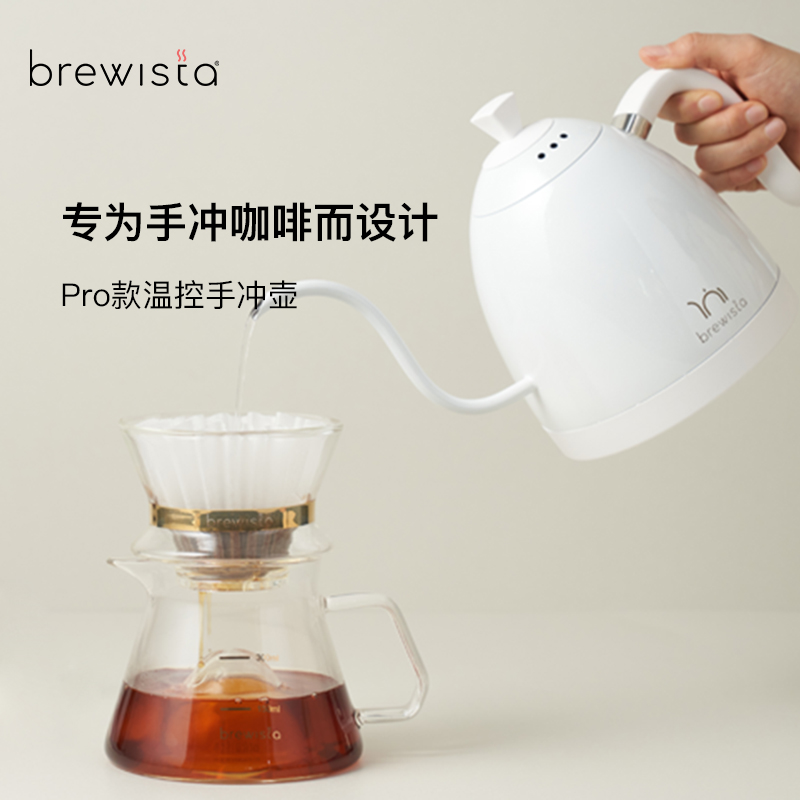 brewista限量款手冲咖啡壶