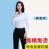 工作服蓝色衬衣女气质工装 新款 女春秋长袖 女士正装 职业装 白色衬衫