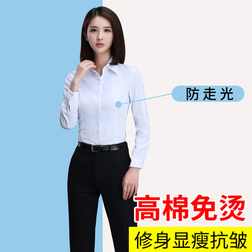 新款白色衬衫女长袖工作服