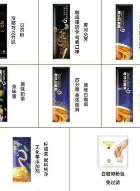 马来西亚白咖啡三合一速溶咖啡粉
