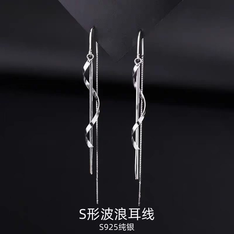 S925纯银S形波浪耳线 韩版时尚高级感小众设计感耳环长款流苏耳饰