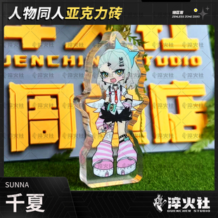 淬火社 3Z绝区零妄想天使千夏亚克力砖 桌面摆件动漫周边同人二创
