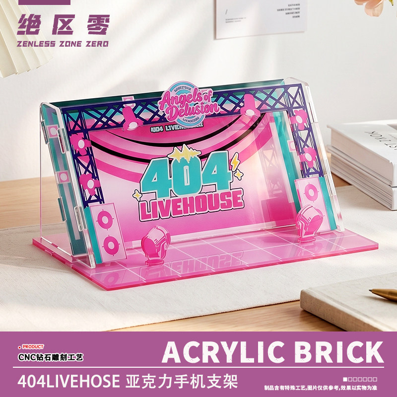 绝区零妄想天使舞台手机平板支架图片