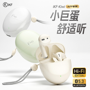 運(yùn)動(dòng)無(wú)線降噪2025年新款 超長(zhǎng)待機(jī) Kiwi小巨蛋藍(lán)牙耳機(jī)半入耳式 iKF