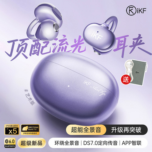 时尚流光美学+DS7.0精准传音+ENC超清通话