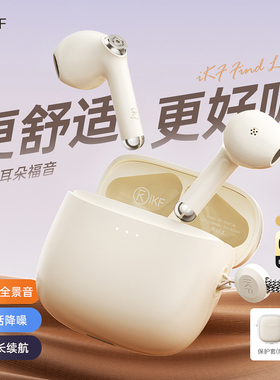 iKF Find Lite迷你蓝牙耳机半入耳式无线降噪高品质运动小型女生