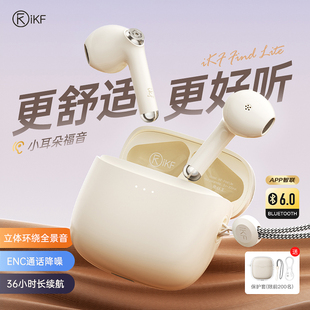 无线降噪高品质运动小型女生 Lite迷你蓝牙耳机半入耳式 iKF Find