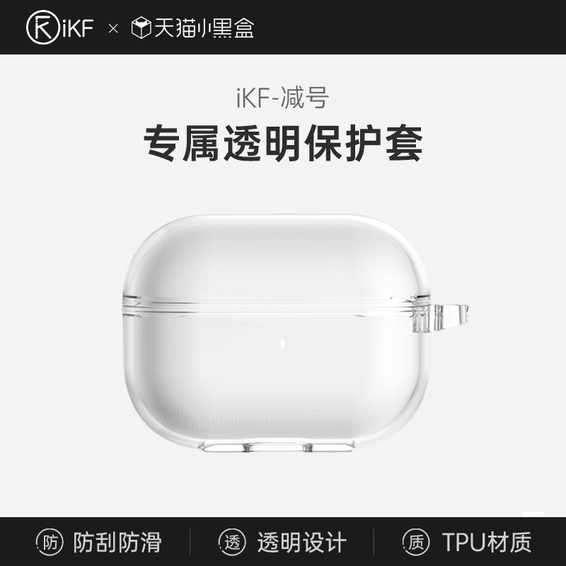 持久不发黄 防尘防摔防刮花 透出本色