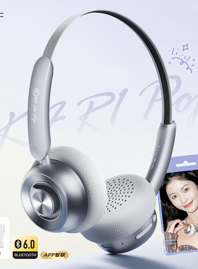 iKF R1 Pop穿搭头戴式耳机蓝牙无线降噪小头合拍搭子女2026年新款