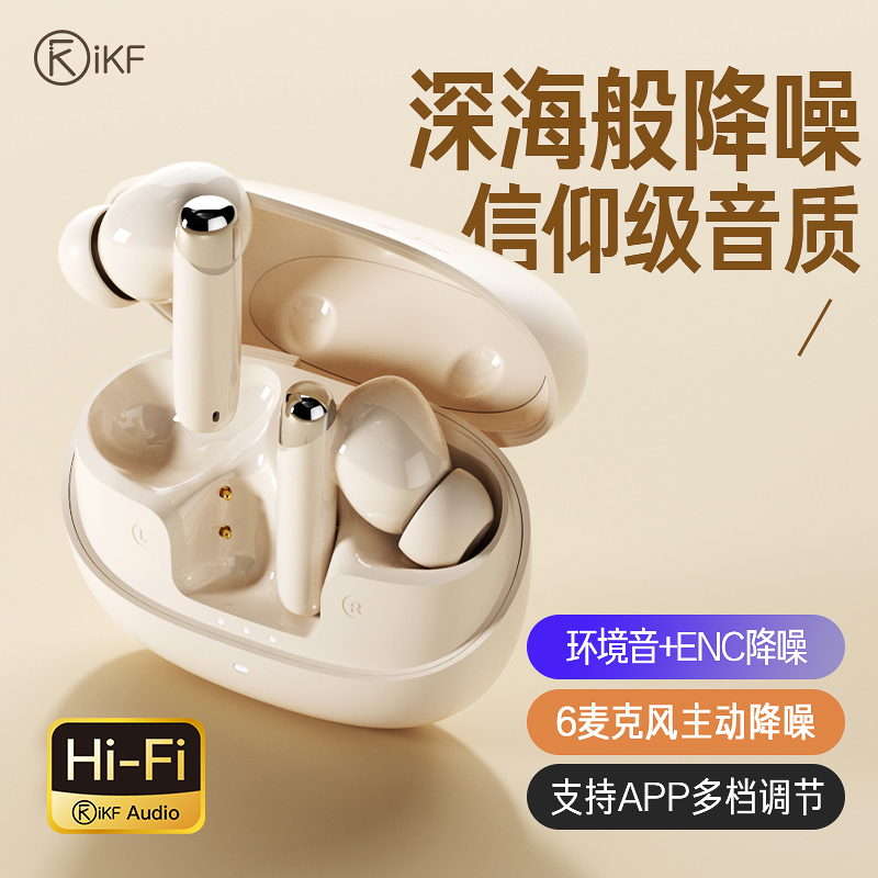 iKF Zing蓝牙耳机主动降噪真无线入耳式新款恒玄消噪耳机超长待机 影音电器 蓝牙耳机 原图主图