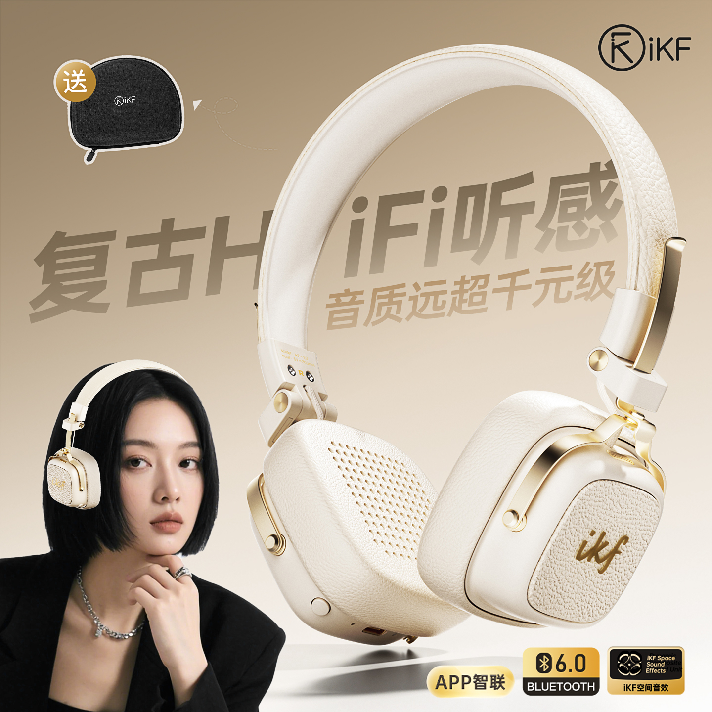 千元级空间音效+蓝牙V6.0+老钱风高级感穿搭