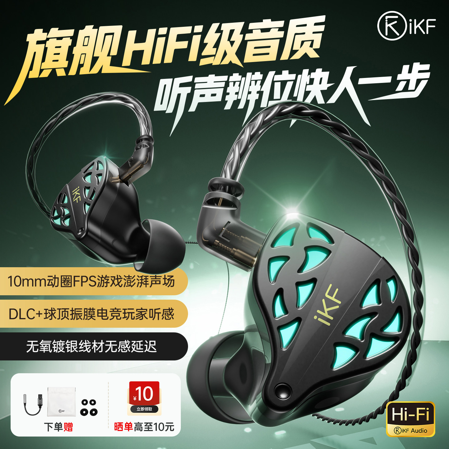 iKF夜祭HiFi有线耳机入耳高音质降噪带麦三角洲电脑电竞游戏专用