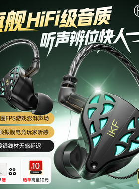 iKF夜祭HiFi有线耳机入耳高音质降噪带麦三角洲电脑电竞游戏专用