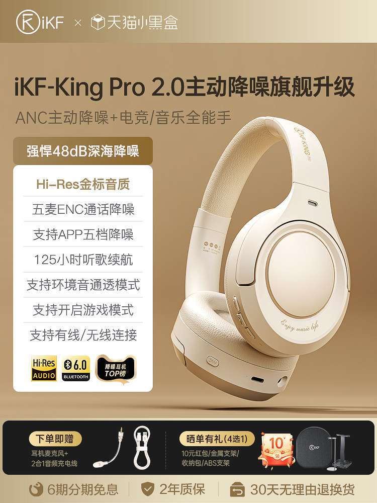 Беспроводная гарнитура iKF King Pro 2.0 с активным шумоподавлением ANC, Bluetooth, длительное время автономной работы, игры Изображение 1