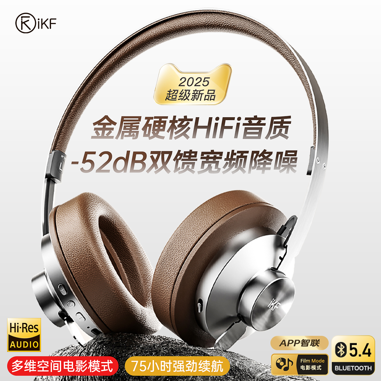 金属硬核机身/HiFi金标音质/52dB双馈降噪