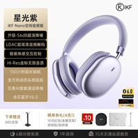 iKF Nano Active Noise-cancelling over-ear headphones for wireless Bluetooth gaming, 2026 new noise-cancelling Apple Max thumbnail 3