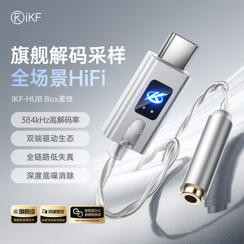 旗舰级高性能解码芯片丨 双端智控驱动生态