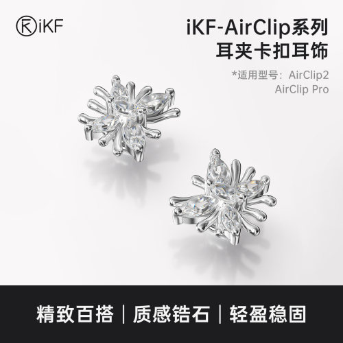 精致百搭|质感锆石|轻盈稳固