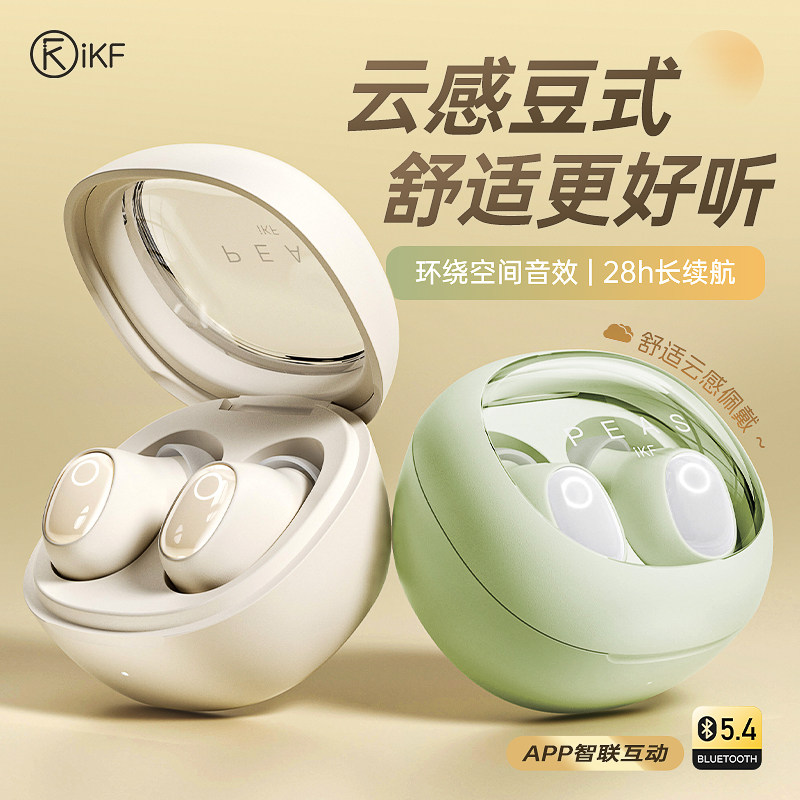 �ۻ��㣺iKF Peas��ʽ�������������������ʽ������2024�¿�˯�߽���Ů��