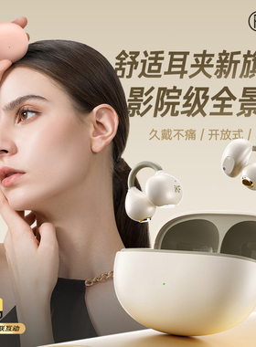 iKF Air Clip耳夹式蓝牙耳机气传导无线不入耳2026新款骨运动跑步