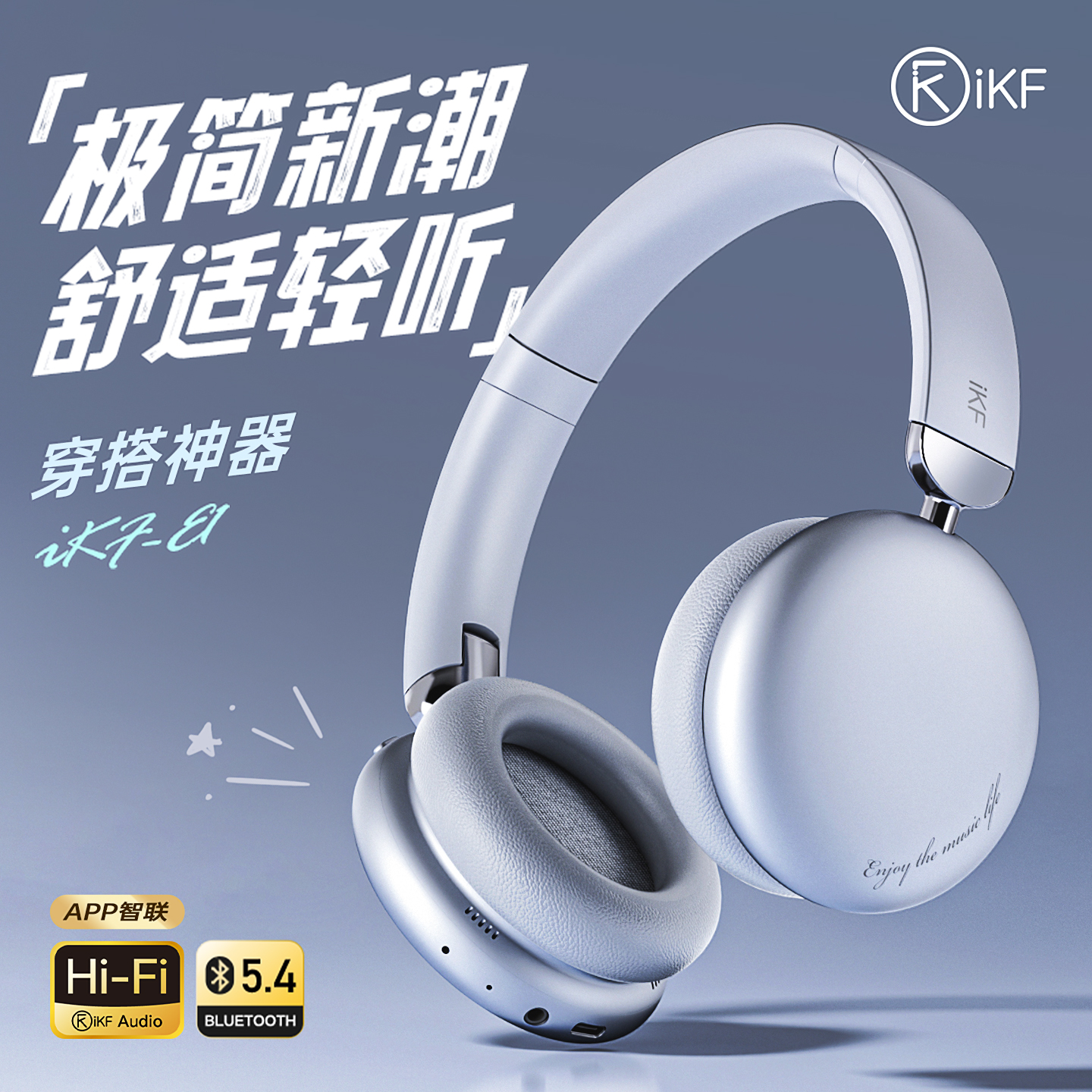 iKF E1头戴式耳机蓝牙无线降噪长待机时尚穿搭拍照男女2025年新款