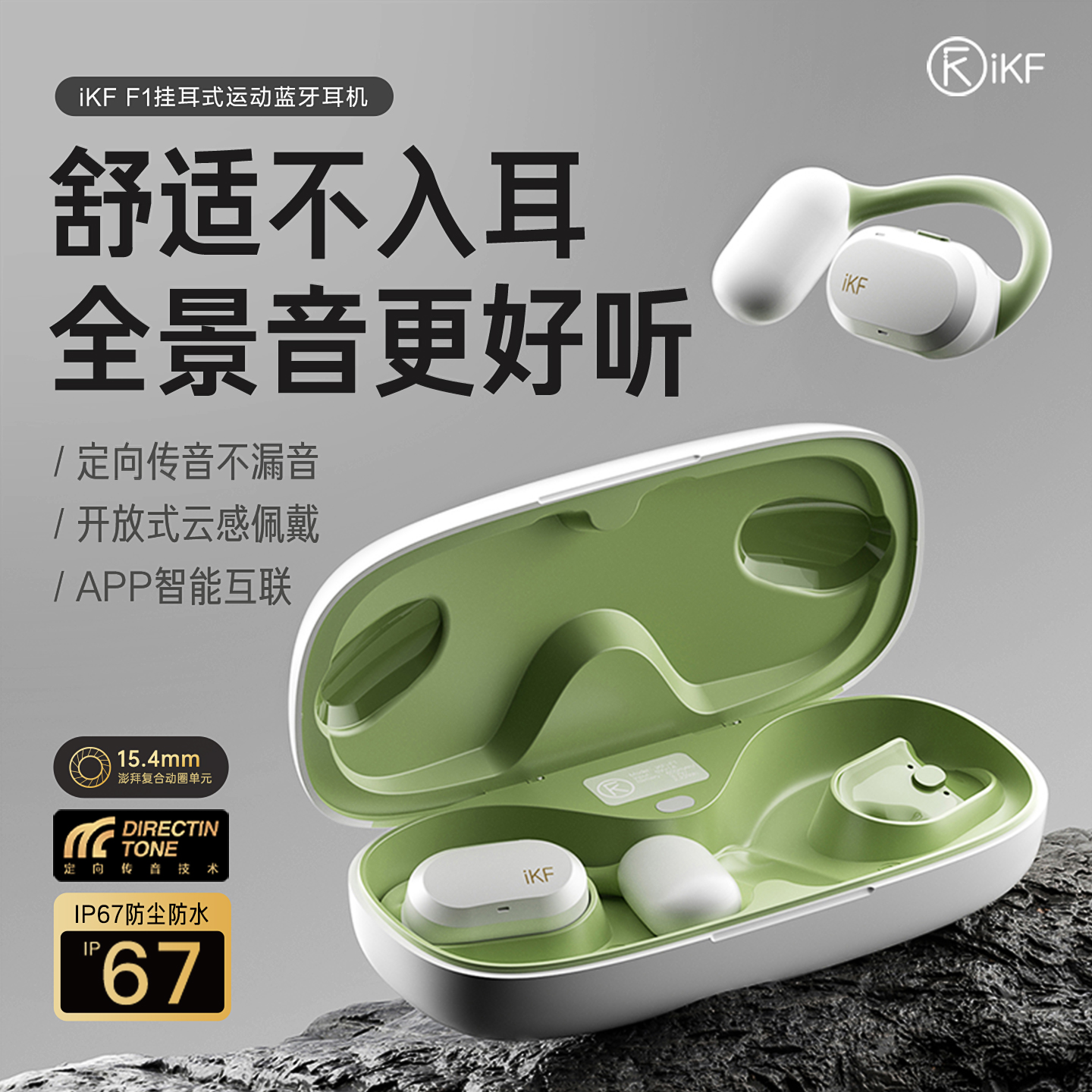 震撼全景音/四麦ENC通话降噪/IP67防水防尘