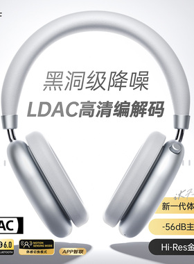 iKF Nano主动降噪头戴式耳机无线蓝牙游戏2026年新款适用苹果Max