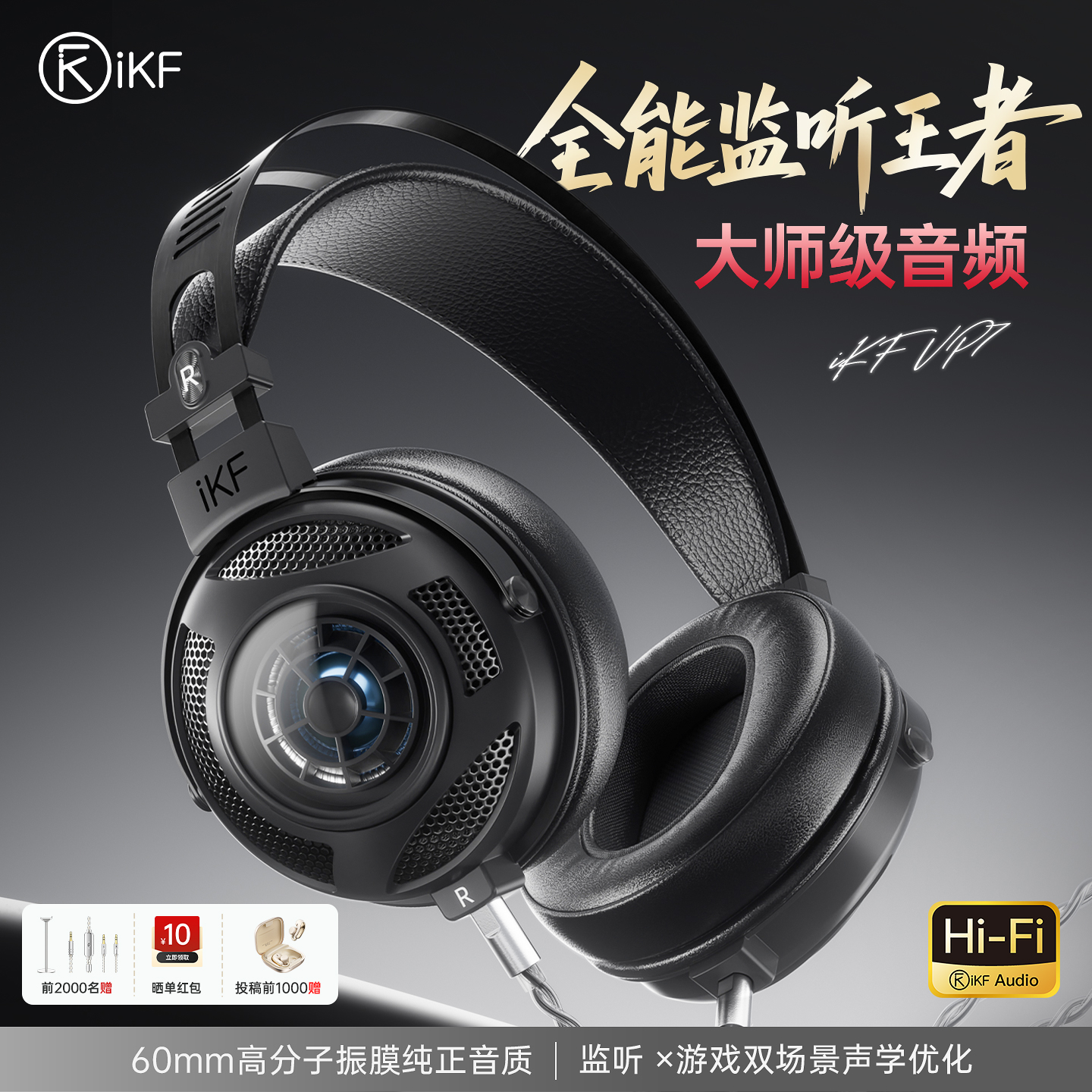 60mm高分子振膜/监听游戏纯正音质/舒适佩戴