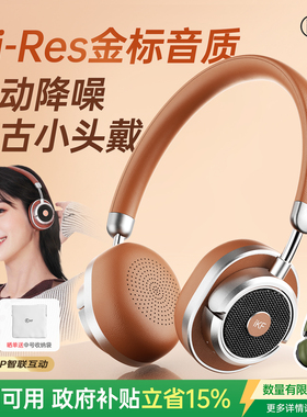 iKF Rona复古主动降噪小头戴式耳机无线蓝牙穿搭美拉德风2026新款