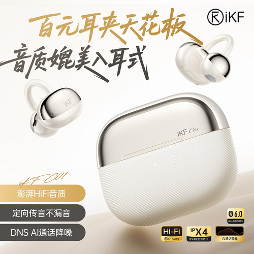 千元级澎湃HIFI音质/DS7.0定向传音防漏音