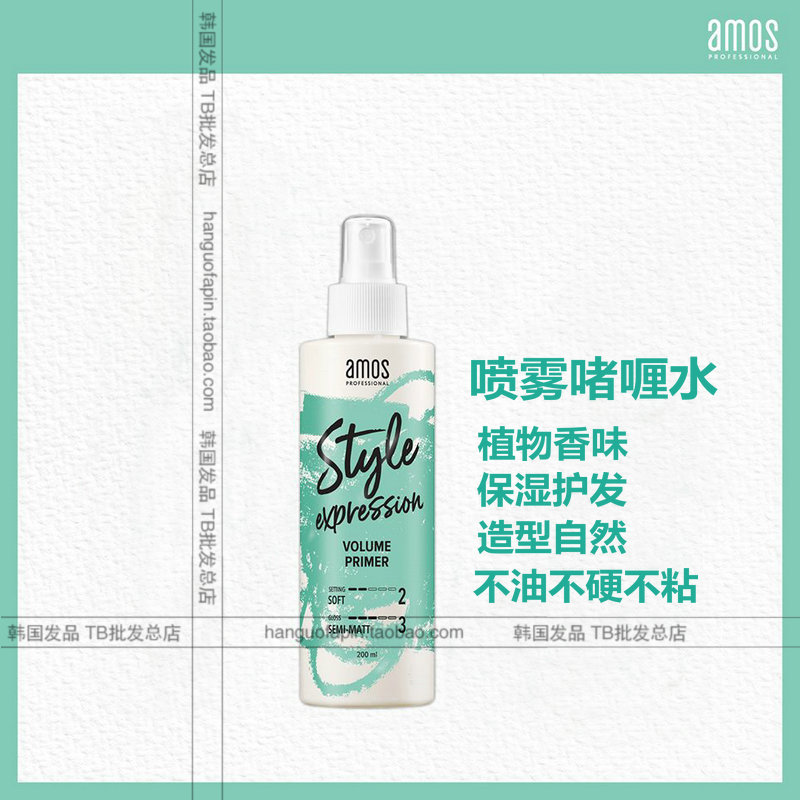 原装韩国爱茉诗AMOS美