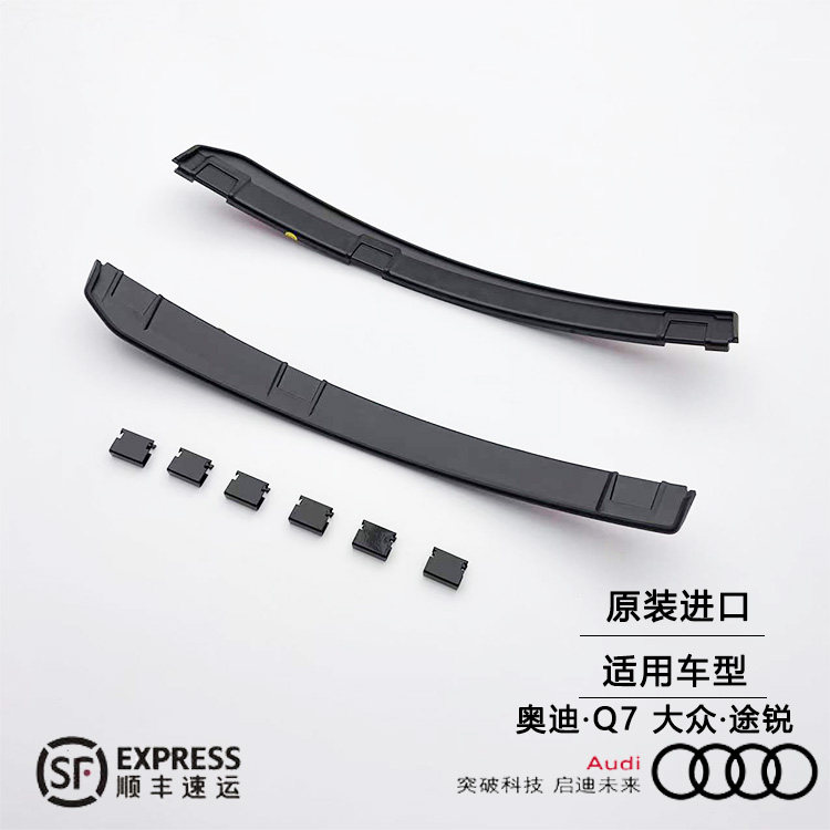 奥迪大众后轮小轮眉挡泥板防撞条