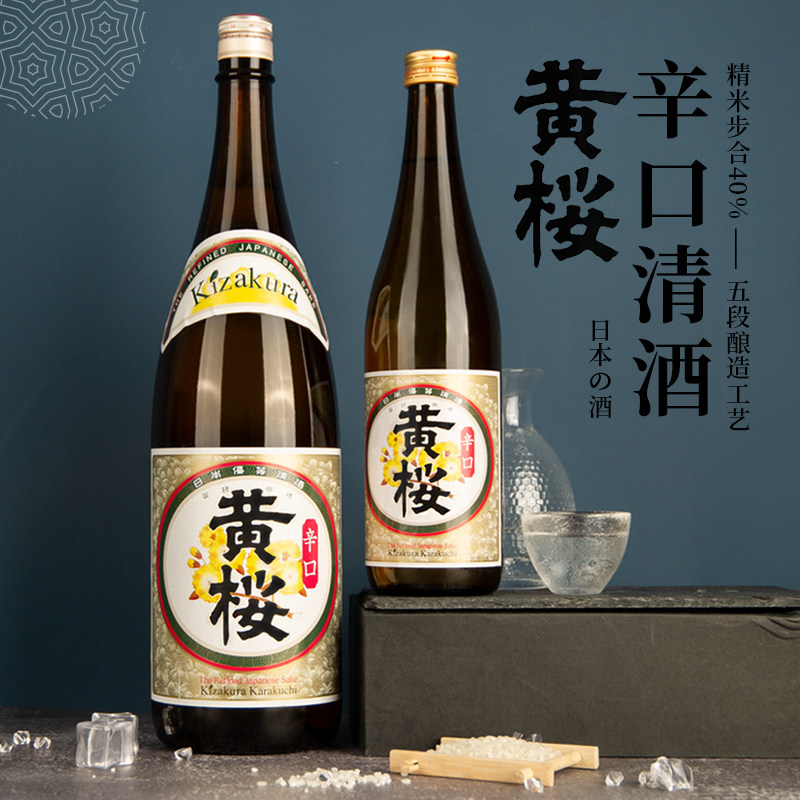 黄樱清酒价格 黄樱清酒图片 星期三