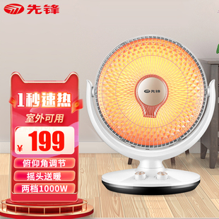 先锋小太阳取暖器家用电暖器电暖气小型烤火炉电暖炉室内951TT