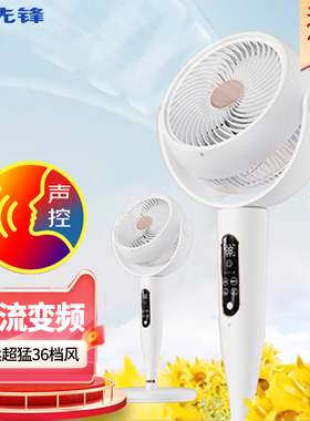 先锋直流变频36档风电风扇循环扇台立两用DXH-S22R