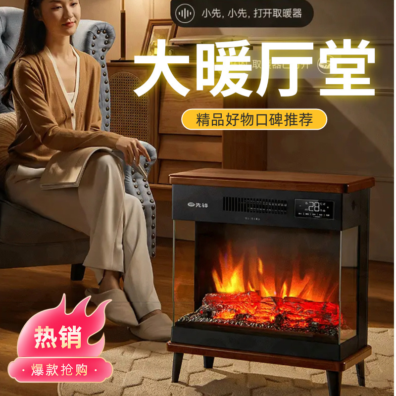 【旗舰壁炉】别墅级仿真火焰省电