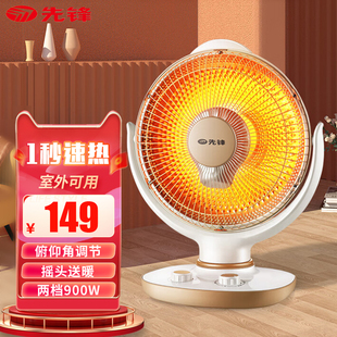 先锋取暖器小太阳电暖气家用烤火炉电暖器省电台地两用DTY-X6