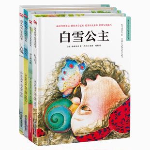 灰姑娘 童话绘本 公主与青蛙 世界经典 德 正版 全4册 凤凰含章出品 格林童话辑套装 书籍 白雪公主 格林兄弟 睡美人