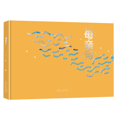 母亲河 唐 玮（著）王克举（绘） 正版书籍