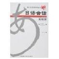 网络管理员教程（第5版） 严体华  高悦  高振江 正版书籍