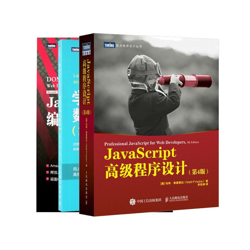 学习JavaScript数据结构与算法+JavaScri怎么看?