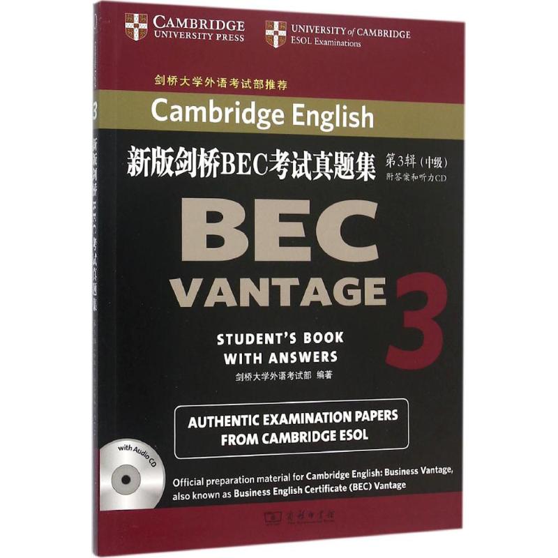 新版剑桥BEC真题集（第3辑:中级） 剑桥大学外语部　编著 新曲线出品 正版书籍
