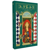五月花公主 [法]瑪麗-卡特琳·達奧努瓦/原著；王雪宜/編繪 正版書籍