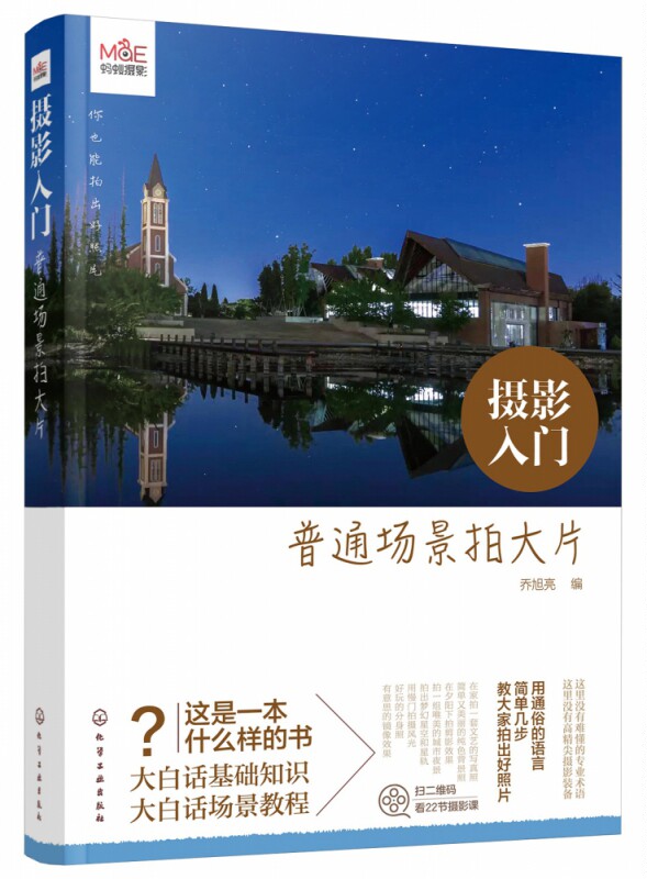 摄影入门(普通场景拍大片)