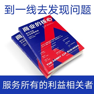 卡洛琳·兰伯特 书籍 企业经营原则 正版 Lambert Caroline Joly Hubert 休伯特·乔利 核心 商业