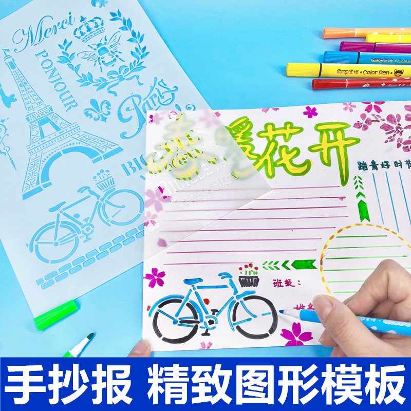 數學手抄報模板鏤空畫花邊工具小學生閱讀手抄報素材畫圖軟尺子